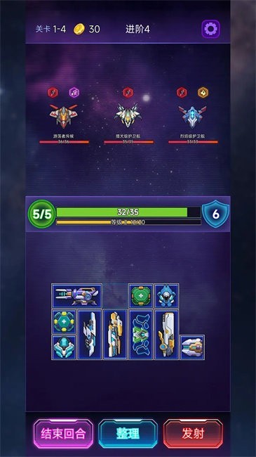 流浪星舰游戏v1.0 1