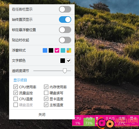 软媒系统雷达独立版