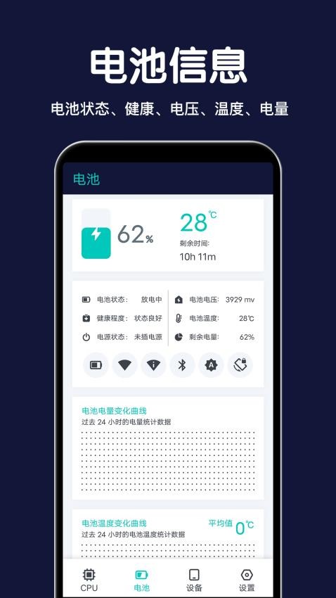 CPU设备信息apk(3)