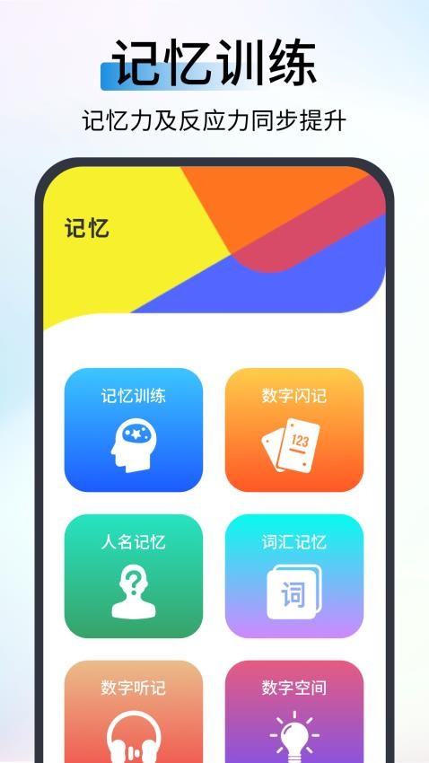 反应速度测试最新版v1.0.4 2