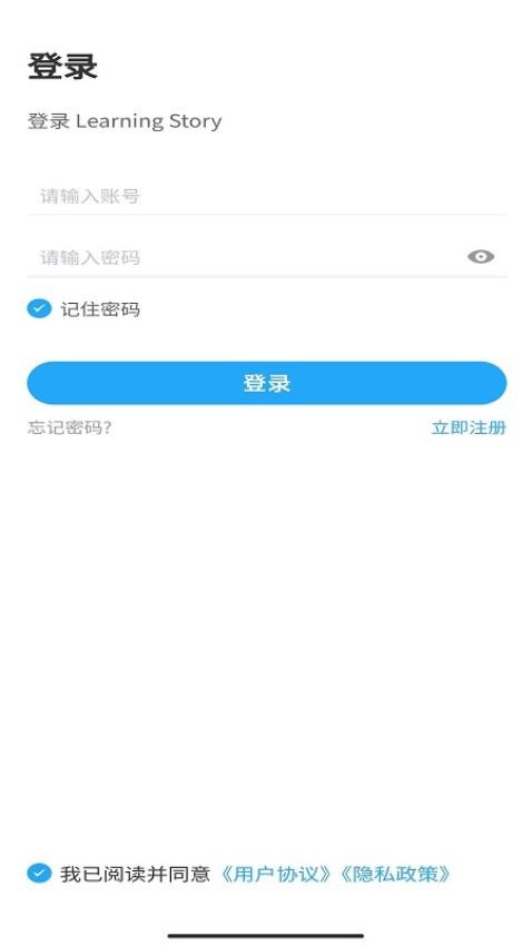 LearningStory园长端手机版v1.1.6 3