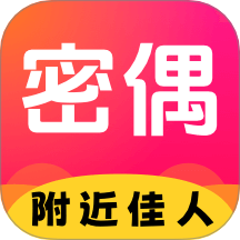 密偶手机版 v1.1.5