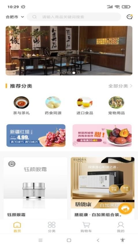得云得运官方版