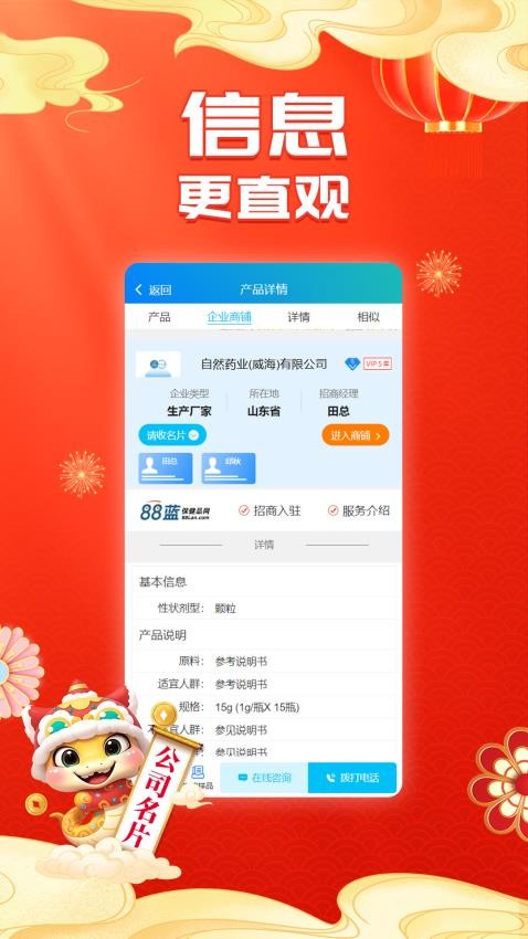88蓝健康产业网(3)