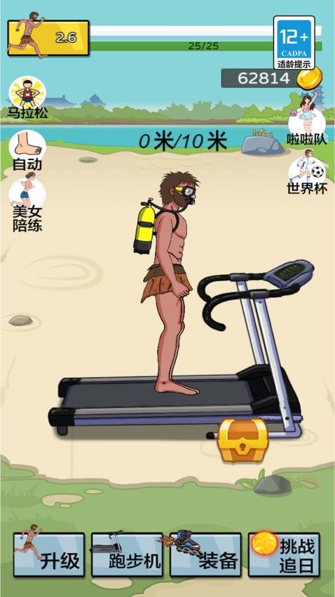 小哥快快跑游戏