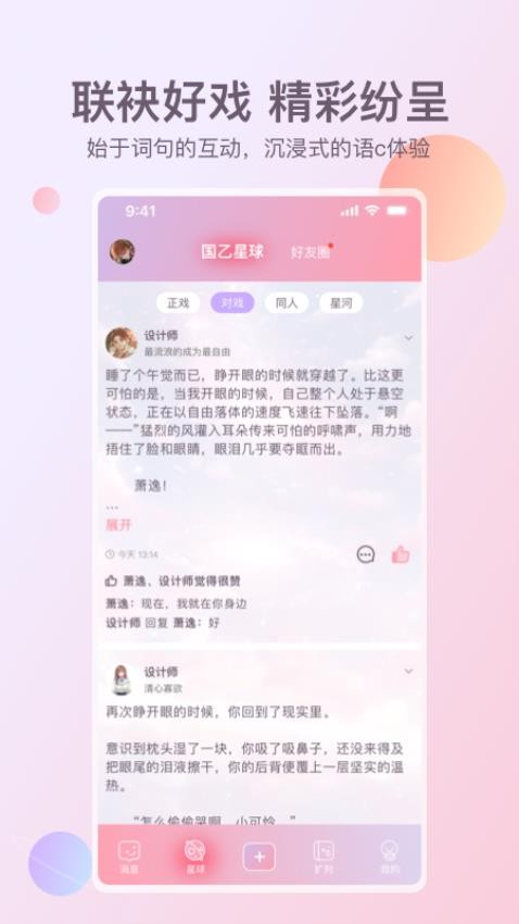 次元星手机版v1.45.0 2