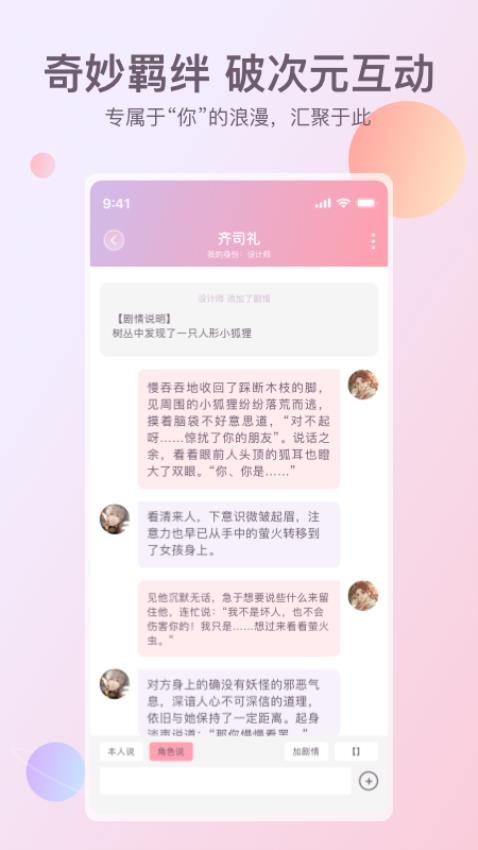 次元星手机版v1.45.0 3