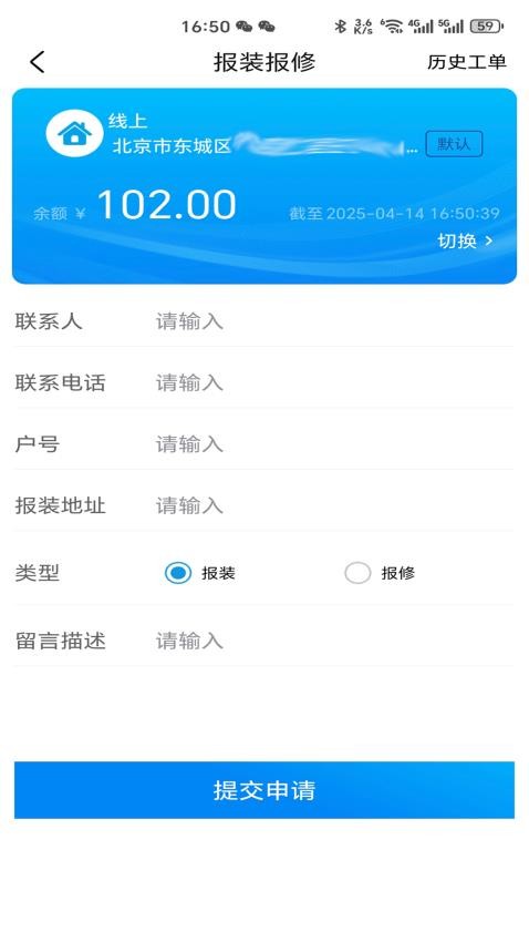 中诚水务最新版v1.1.6 3