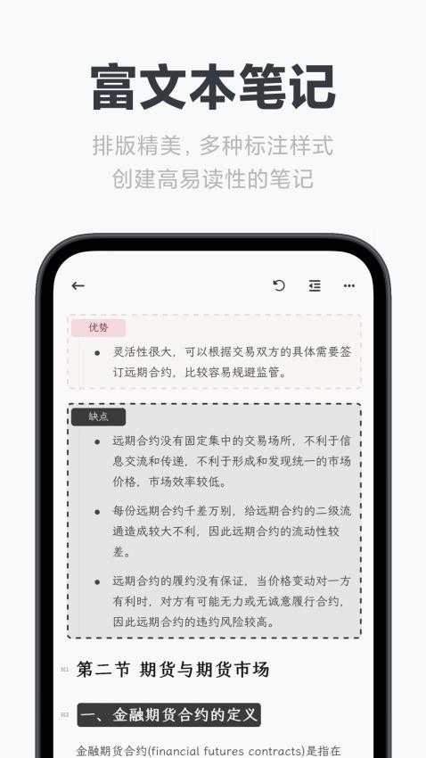 Mindbox笔记最新版(原Neatify)(2)