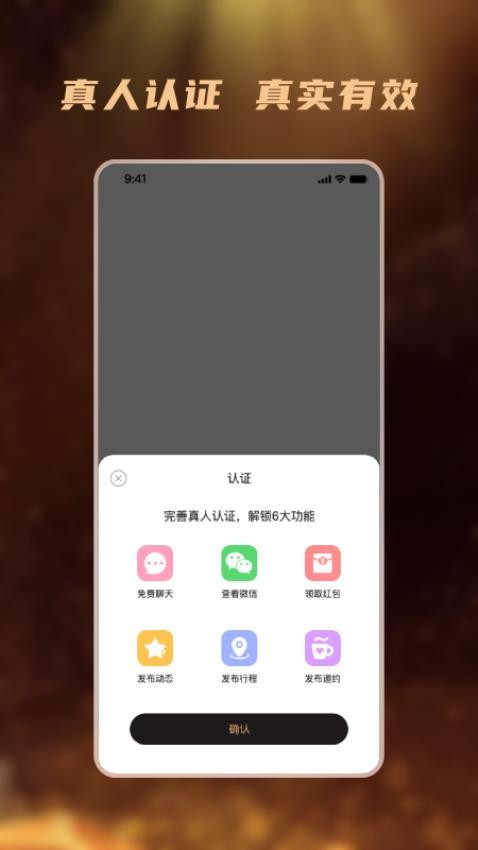 桃陌最新版v1.0.0 4