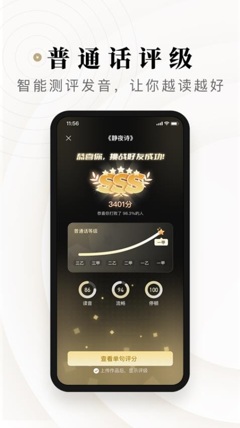 诗音朗读社区(3)