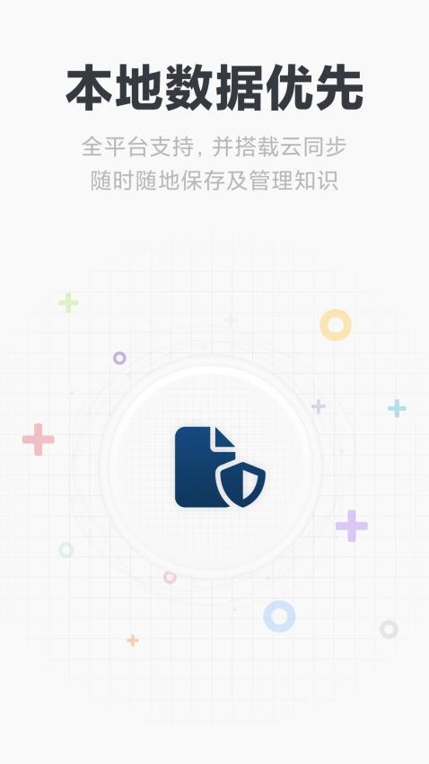 Mindbox笔记最新版(原Neatify)(5)