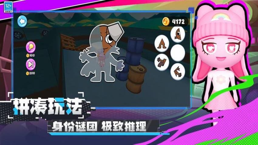 冒名頂替者亂斗游戲v1.250613.170 4