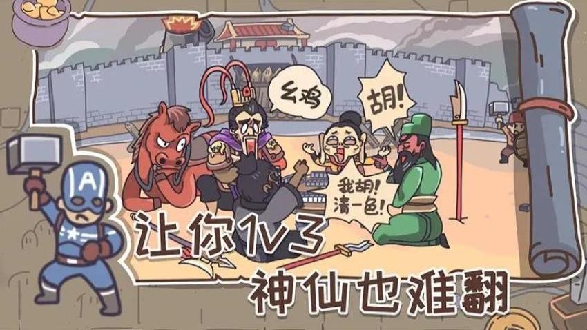 小小梗王游戏v1.0 2
