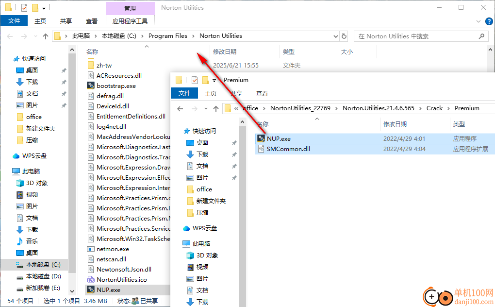 norton utilities 21(诺顿系统优化大师)