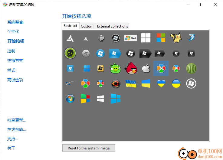 Vista Start Menu(开始菜单增强工具)