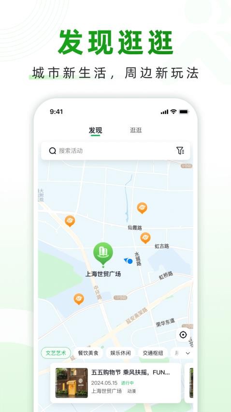上海隨申行v2.00.71 1