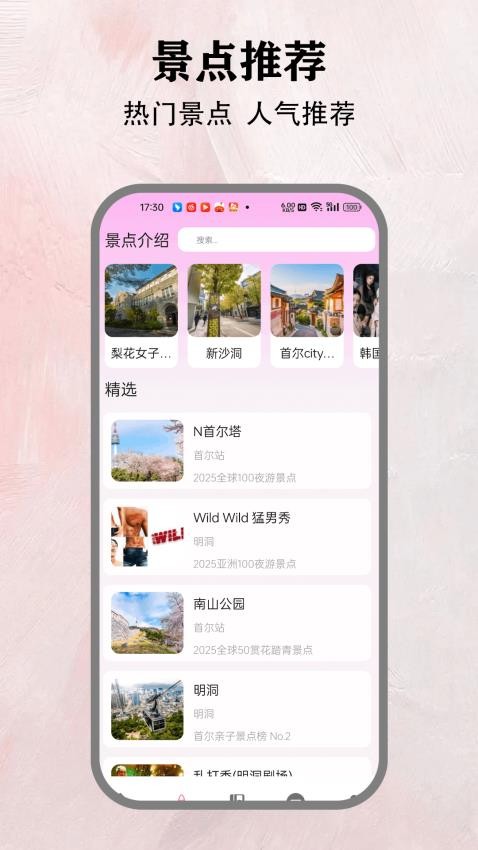 小韩圈纯净版软件v1.4(3)