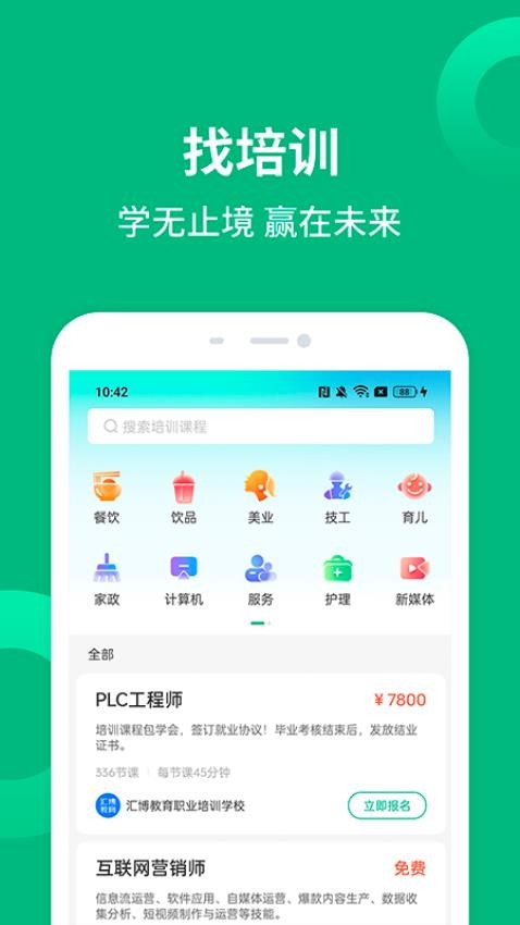 就近帮手机版v2.0.3(3)