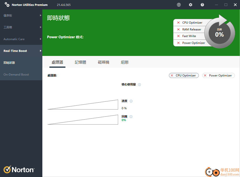 norton utilities 21(诺顿系统优化大师)