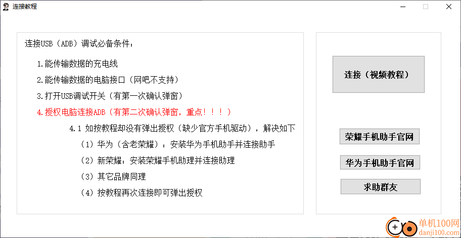 鸿蒙工具箱桌面版
