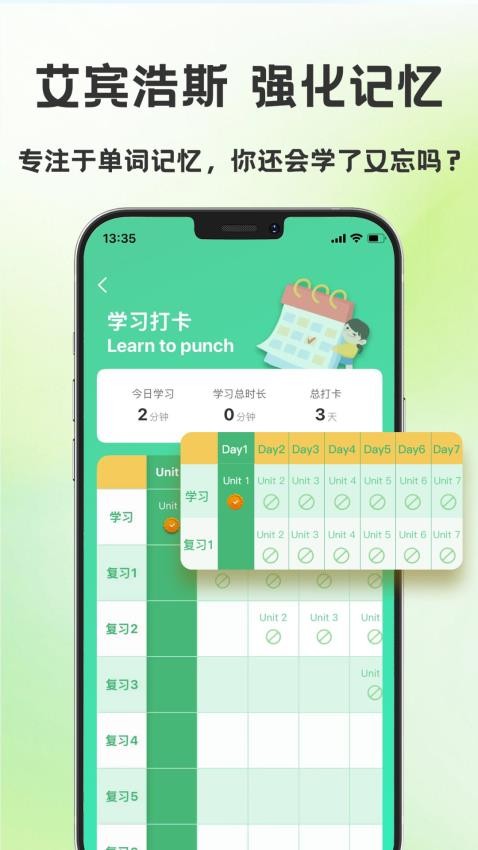 学霸背单词最新版v1.0(1)