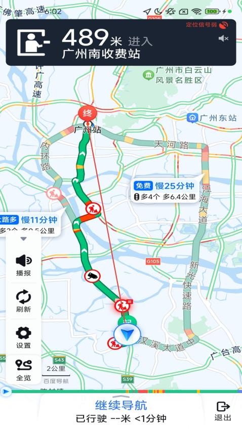 迅捷無憂導航官方版v1.4.9.2 2