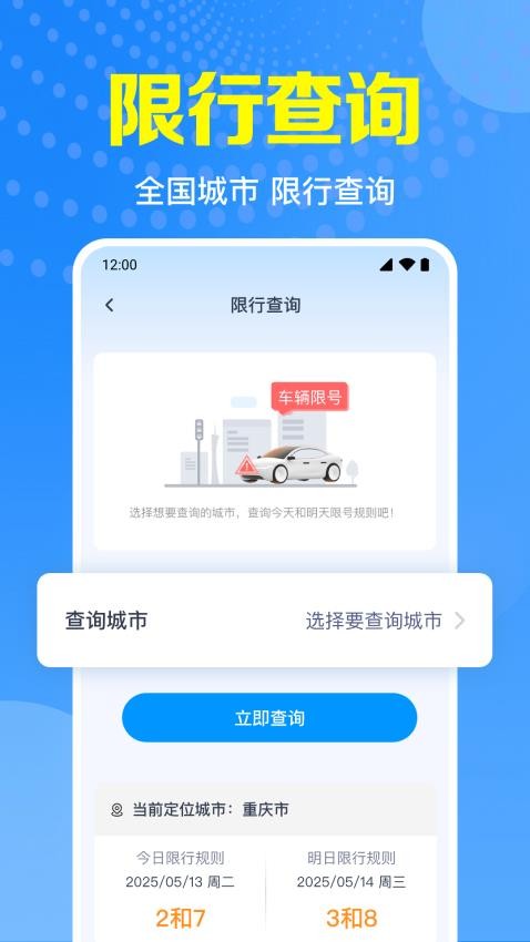 交通违章指南最新版(1)