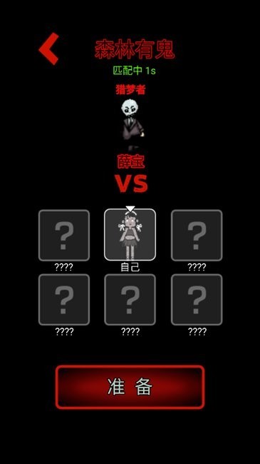 鬼怪森林游戲v1.0.2 2