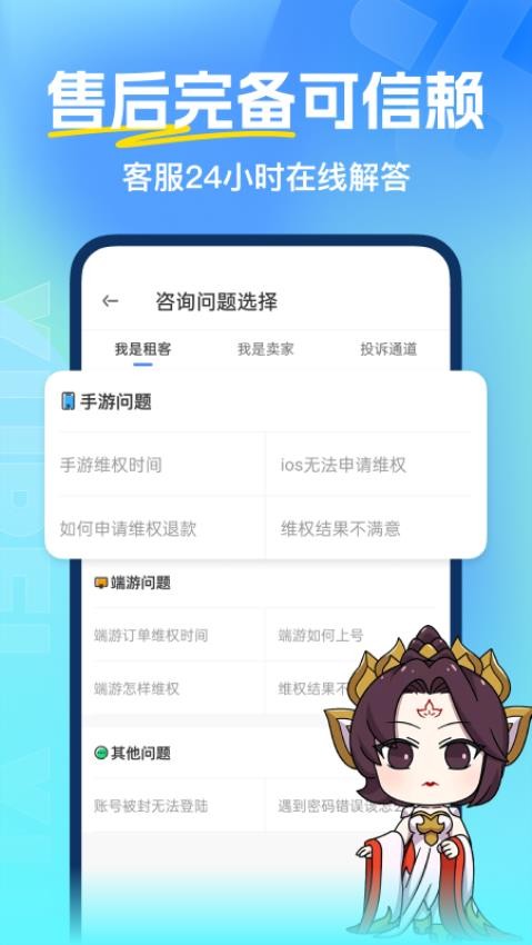 虚贝网租号平台(1)