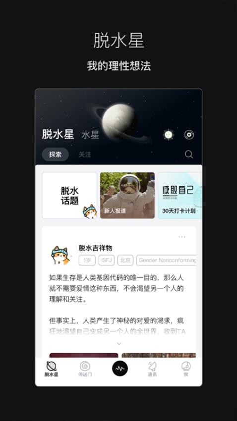 脱水app最新版