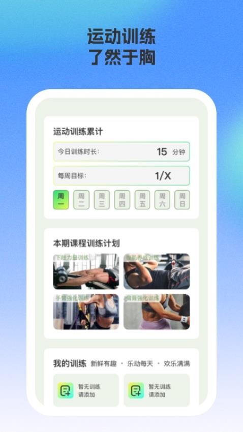 乐步多最新版v1.0.1 3