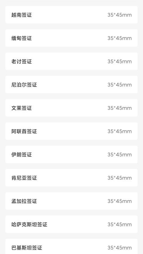 免费证件照片app(3)