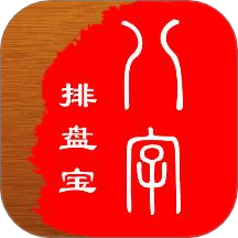马国峻八字排盘宝最新版 v2025.6.6