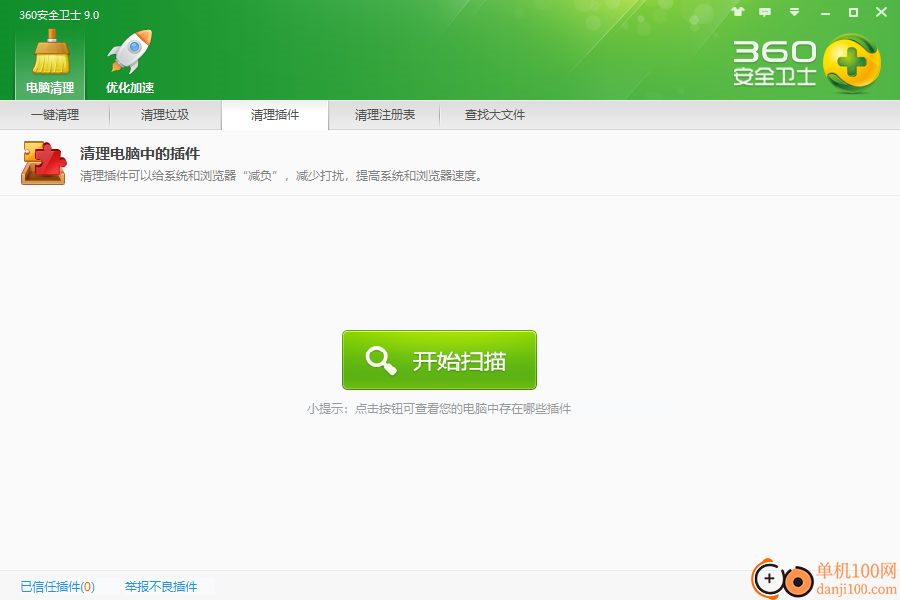 360系统优化软件