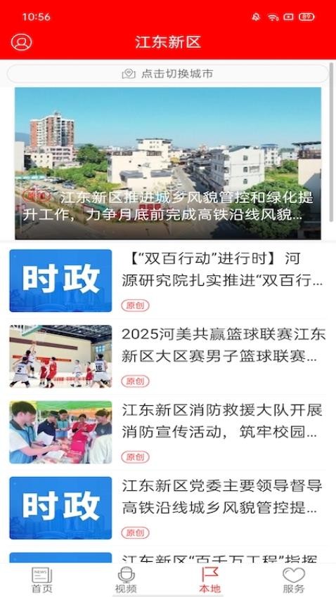 源河官网版v4.6.0 3