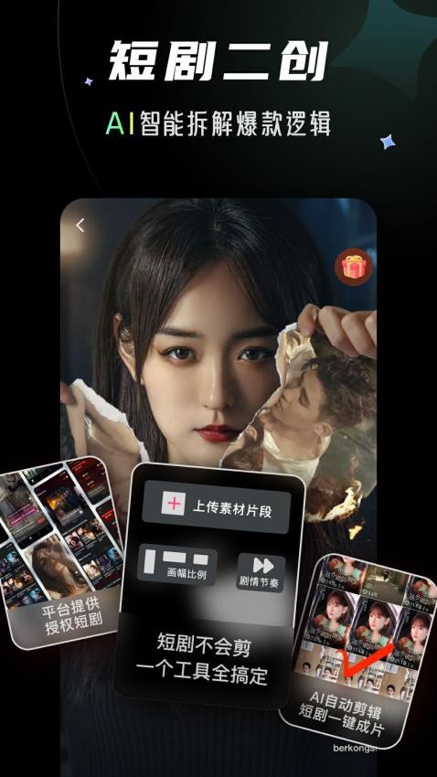 快剪剧官方版v1.1.2 2