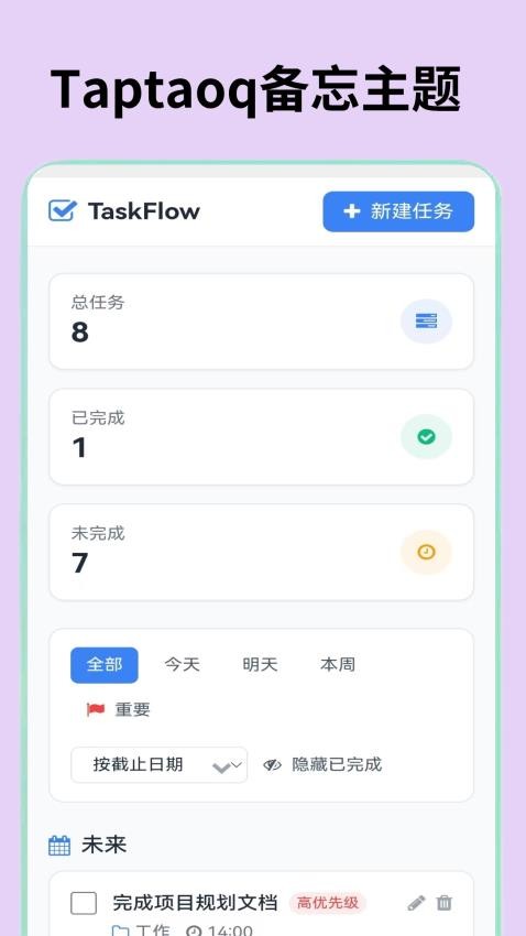 Taptaoq官方版v0.0.1 2