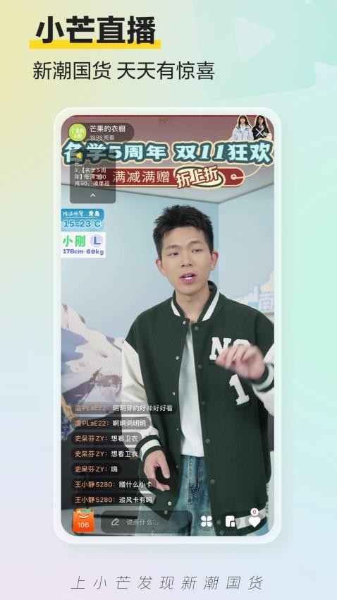 小芒電商appv5.5.8 5