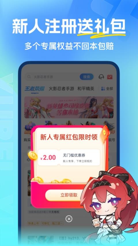 虚贝网租号平台(4)