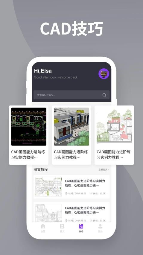 DWG看图全能王官方版v1.1 3