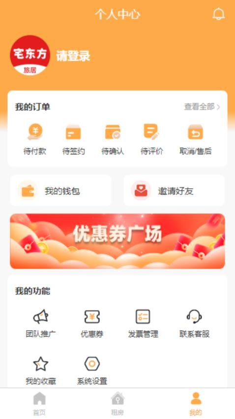 宅東方官方版v1.0.5 1