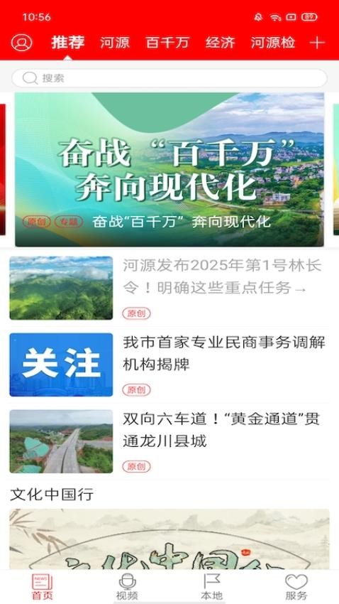 源河官网版