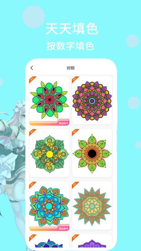 素颜美甜相机免费版v1.0 3