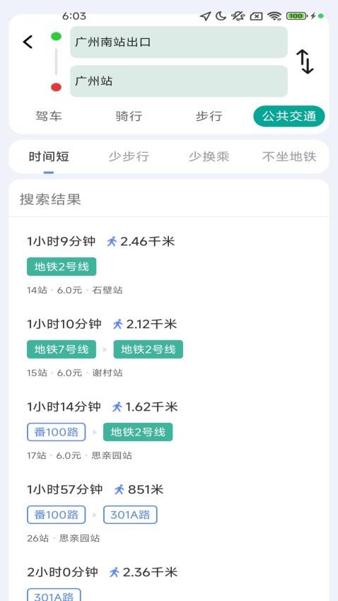 迅捷無憂導航官方版