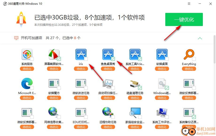 360清理大师win10版