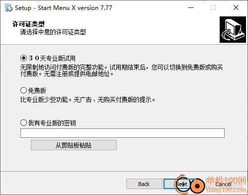 Vista Start Menu(开始菜单增强工具)