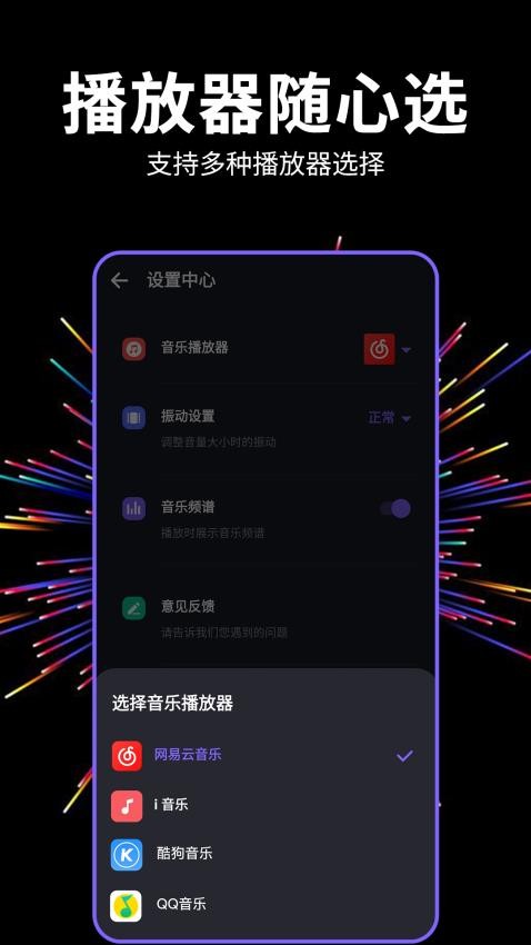多多音量增強器官方版v1.2.4 4