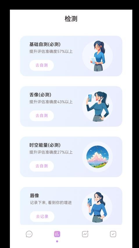 恁好健康手机版