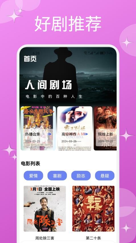 星河播放器免费版